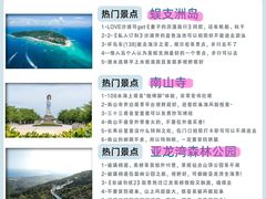 -三亚蜈支洲岛旅游区