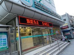 -北京市朝阳区八里庄社区卫生服务中心-停车场