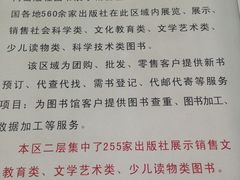 -北京国际图书城