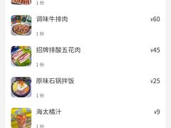 -欧巴烤肉(创富世纪店)