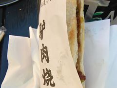 驴肉烧饼-沙州食驿·非遗小吃夜市