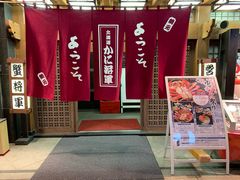 -蟹料理 北海道かに将軍(札幌本店)