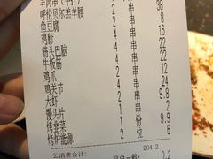 -很久以前羊肉串(京汉店)