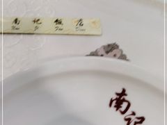 -寻味顺德·南记酒家·传统顺德菜·鱼生(广源路店)