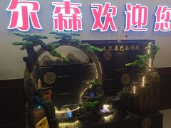 -比尔森啤酒自助烤肉(红旗街店)