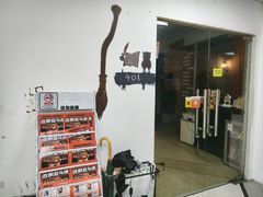 -逃脱反斗城沉浸剧情密室(北京路店)