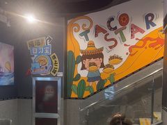 -TACO STAR 塔可星(下沙宝龙店)