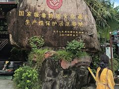 -海南槟榔谷黎苗文化旅游区