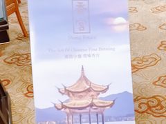 -杭州香格里拉·香宫中餐厅