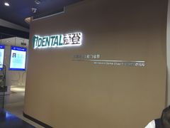 -泰康拜博口腔(松江印象城臻尔店)