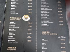 菜单-东海咖啡馆