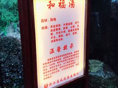 景点-唐风温泉