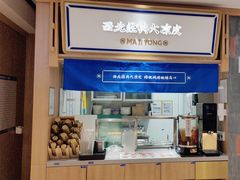 -马记永·兰州牛肉面(3019君尚店)