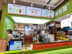 -迷客夏Milksha(无锡苏宁店)