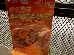 -烧肉达人•炭火烧肉(新天地店)