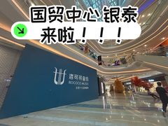 -银泰百货(厦门国贸中心店)