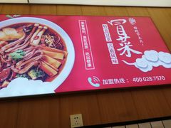 -冒菜西施·非遗冒菜(总店)