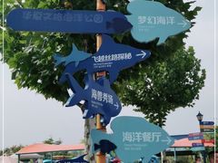 -华夏文旅海洋公园