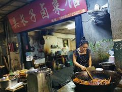 门面-吴长子卤菜馆(统一街店)