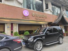 门面-阿诺泰·泰国餐厅(棕北店)