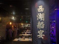 门面-桂满陇-西湖船宴(西单大悦城店)