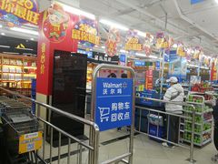 -沃尔玛超市(北大街店)