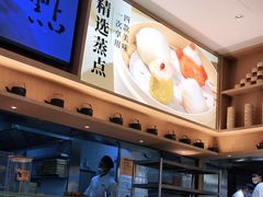 -蔡澜点心·粤菜(丽泽天街店)