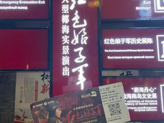 -三亚红色娘子军演艺公园景区