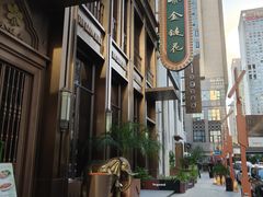 -金链花·泰国餐厅(国贸店)