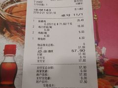 账单-振鼎鸡(福州路店)