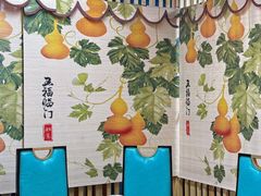 -崴海渔村(虹梅路店)