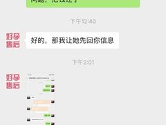 -好孕妈妈月嫂(重庆总店)