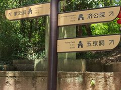 -天台山赤城山景区