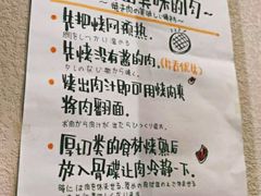 -魔宗·烧肉(汉街店)