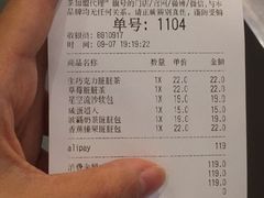 账单-LELECHA乐乐茶(美罗城店)