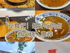 -门框胡同百年卤煮(新街口店)