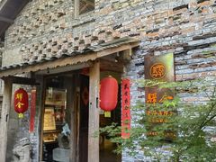 -驿舍·民國老营房院子私房菜(科学会堂店)