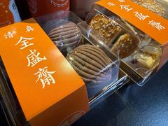 -清真全盛斋传统糕点(高新中大店)