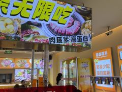 -哈哈碳都·牛肋条无限自助烤肉(宝龙店)