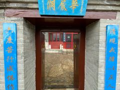 -北京上方山国家森林公园
