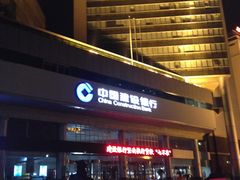 -中国建设银行(八一路支行)