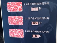 -左庭右院鲜牛肉火锅黑金店(陆家嘴中心店)