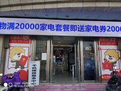 -苏宁易购(Suning Pro南昌东方银座店)