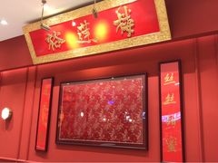 -裕莲楼(环球港店)