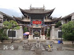 -大理古城