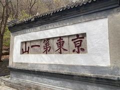 -天津盘山风景名胜区