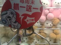 -反斗乐园(领展中心城店)