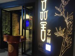 -鉴川·川菜传承(星汇两江店)