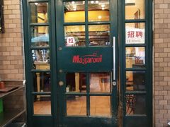 门面-玛格萝妮比萨屋(四平店)