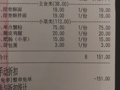 账单-贡梅老面馆·蟹粉面·无锡特色小吃(南长街主推店)